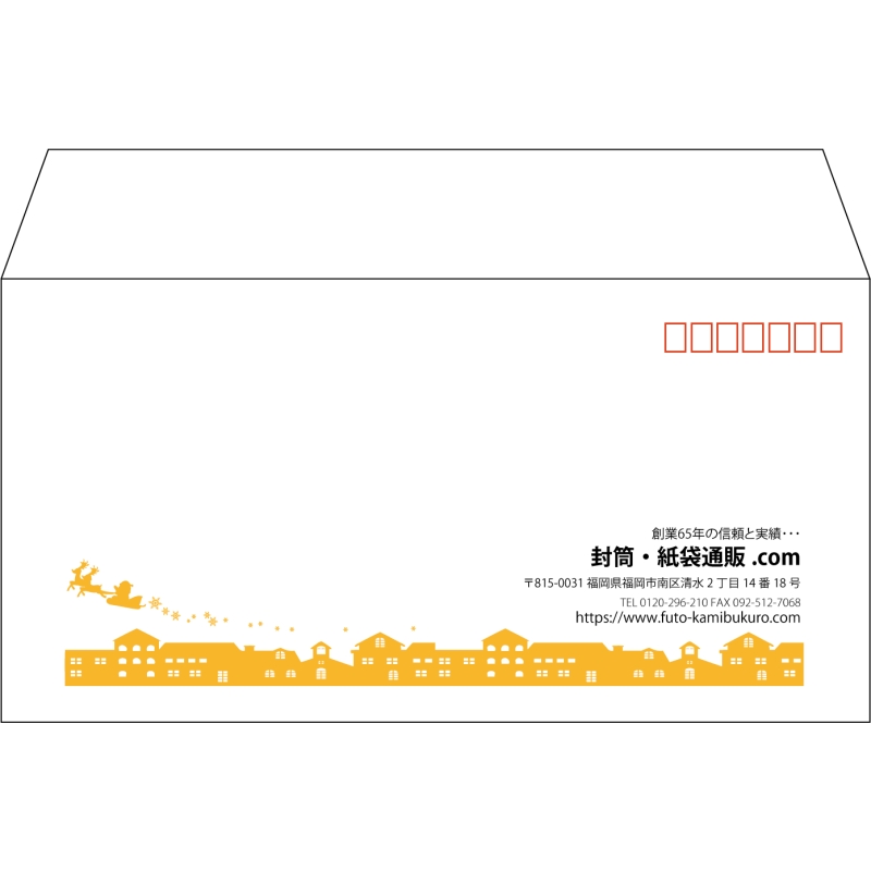 【既製品】洋長3(235x120mm)（〒枠あり）