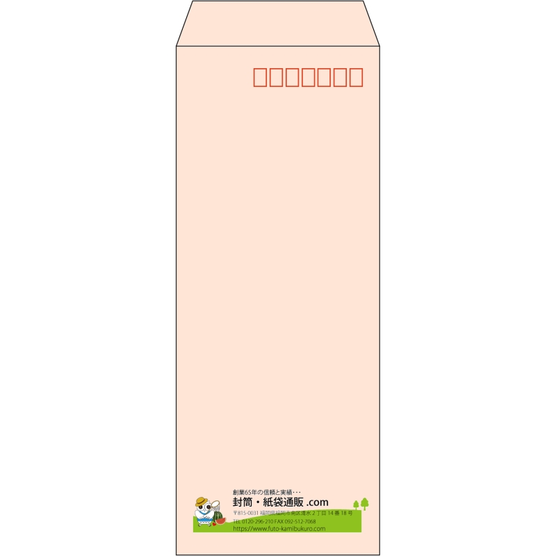 【既製品】長40(90x225mm)（〒枠あり）