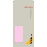 【既製品】長3窓付き(120x235mm)（〒枠あり）