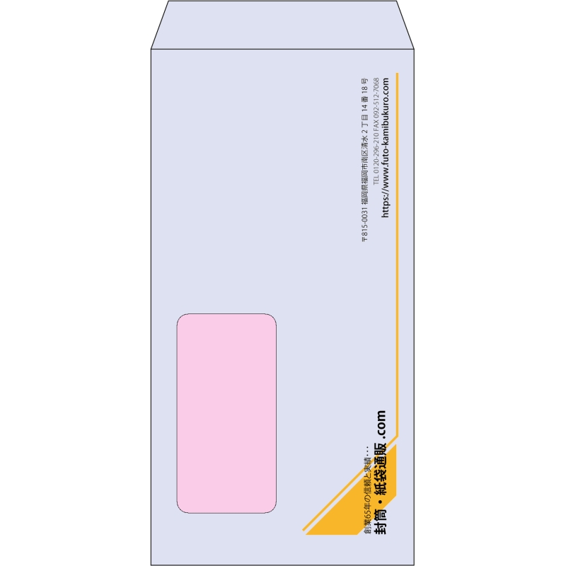 【既製品】長3窓付き(120x235mm)（〒枠なし）
