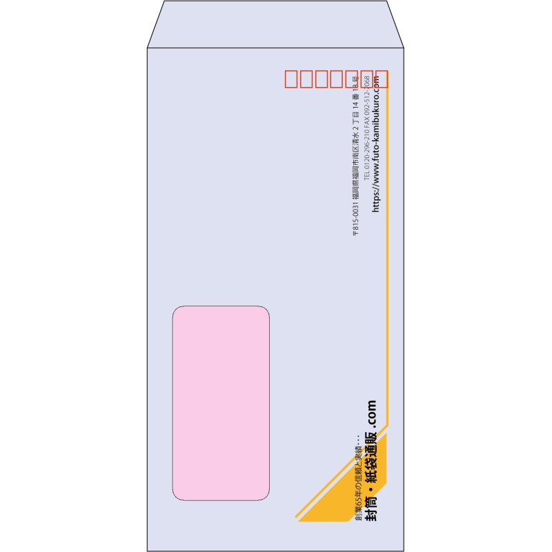 【既製品】長3窓付き(120x235mm)（〒枠あり）