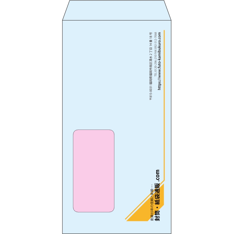 【既製品】長3窓付き(120x235mm)（〒枠なし）