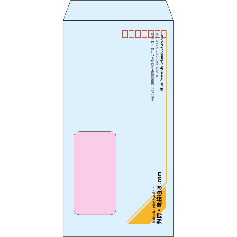 【既製品】長3窓付き(120x235mm)（〒枠あり）
