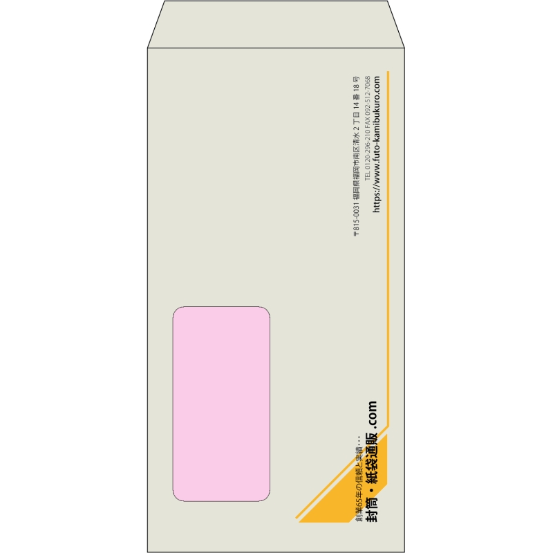 【既製品】長3窓付き(120x235mm)（〒枠なし）