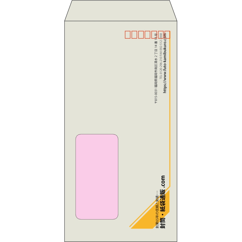 【既製品】長3窓付き(120x235mm)（〒枠あり）