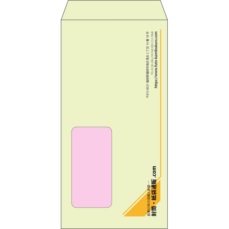 【既製品】長3窓付き(120x235mm)（〒枠なし）
