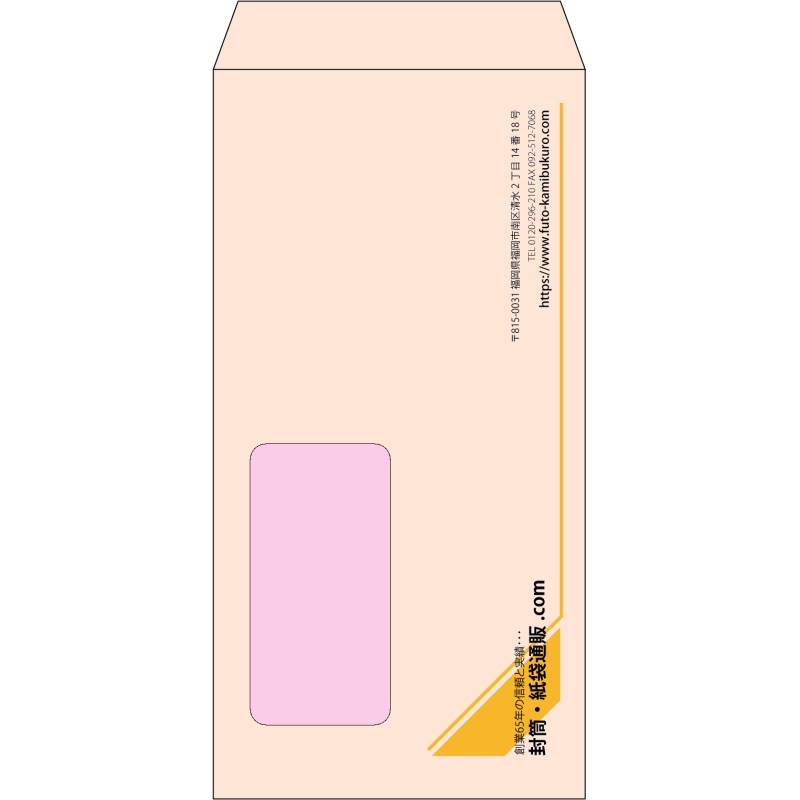 【既製品】長3窓付き(120x235mm)（〒枠なし）