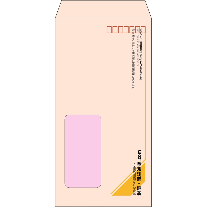 【既製品】長3窓付き(120x235mm)（〒枠あり）