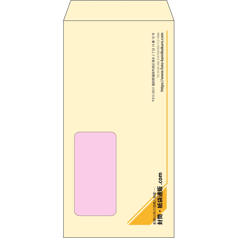 【既製品】長3窓付き(120x235mm)（〒枠なし）