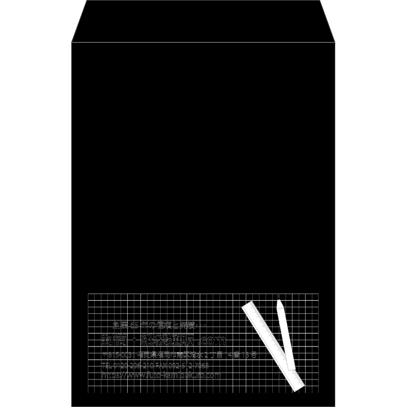 【既製品】角2(240x332mm)（〒枠なし）