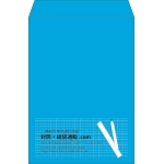 【既製品】角2(240x332mm)（〒枠なし）