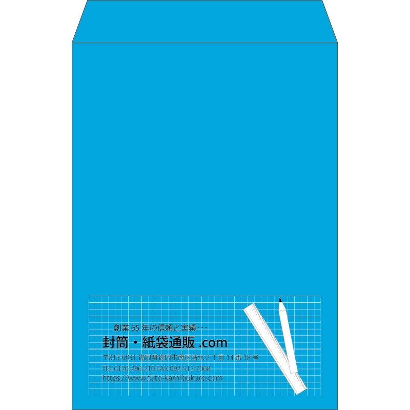 【既製品】角2(240x332mm)（〒枠なし）