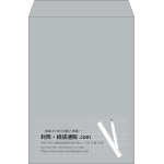 【既製品】角2(240x332mm)（〒枠なし）