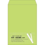 【既製品】角2(240x332mm)（〒枠なし）
