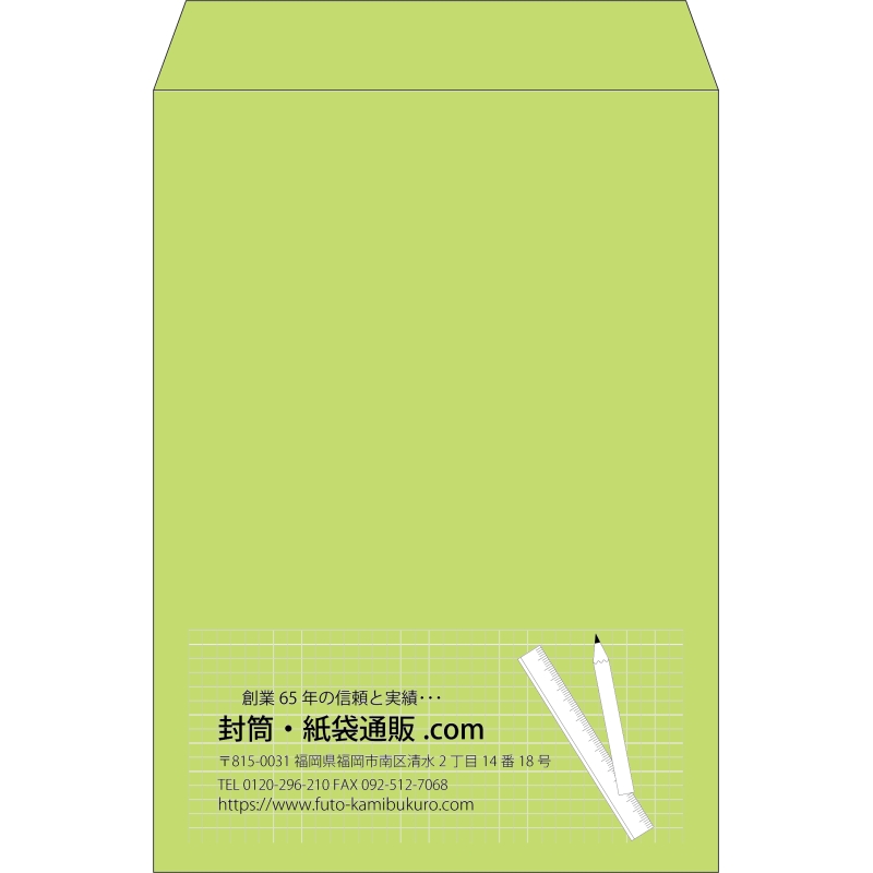 【既製品】角2(240x332mm)（〒枠なし）