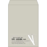 【既製品】角2(240x332mm)（〒枠なし）