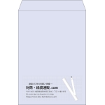 【既製品】角2(240x332mm)（〒枠なし）