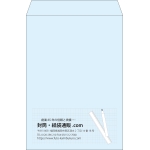 【既製品】角2(240x332mm)（〒枠なし）