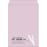 【既製品】角2(240x332mm)（〒枠なし）