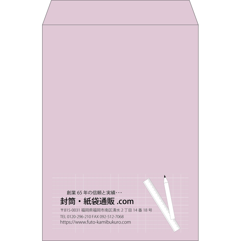 【既製品】角2(240x332mm)（〒枠なし）