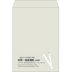 【既製品】角2(240x332mm)（〒枠なし）