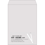 【既製品】角2(240x332mm)（〒枠なし）