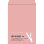 【既製品】角2(240x332mm)（〒枠なし）