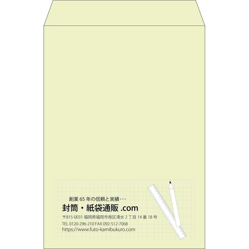 【既製品】角2(240x332mm)（〒枠なし）