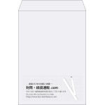 【既製品】角2(240x332mm)（〒枠なし）