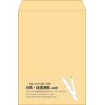 【既製品】角2(240x332mm)（〒枠なし）