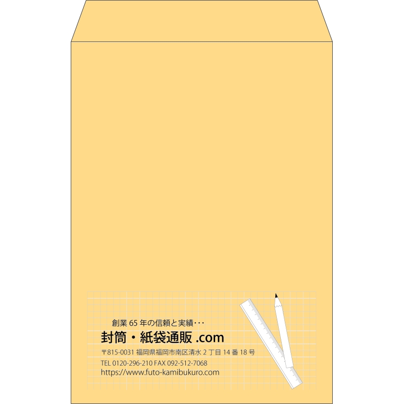 【既製品】角2(240x332mm)（〒枠なし）