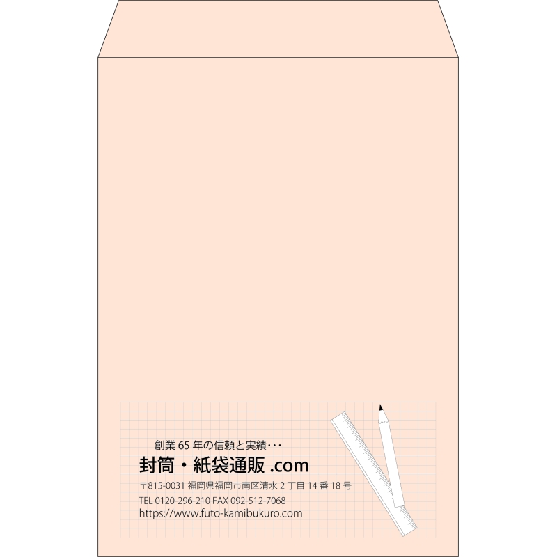 【既製品】角2(240x332mm)（〒枠なし）