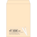 【既製品】角2(240x332mm)（〒枠なし）