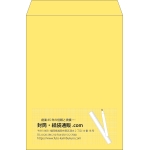 【既製品】角2(240x332mm)（〒枠なし）