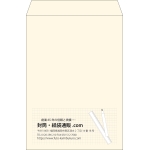【既製品】角2(240x332mm)（〒枠なし）