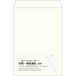 【既製品】角2(240x332mm)（〒枠なし）