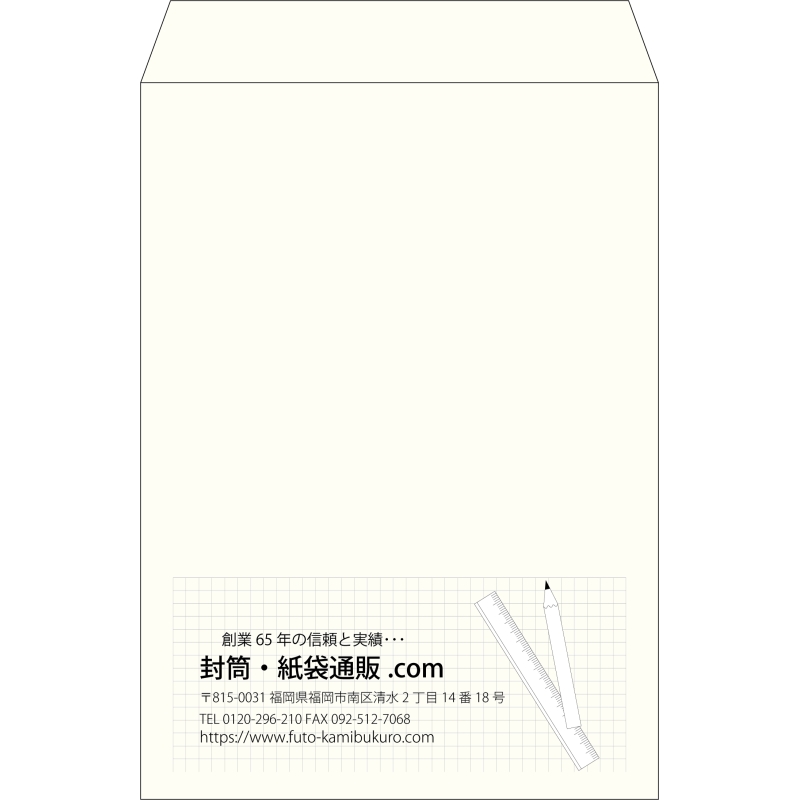 【既製品】角2(240x332mm)（〒枠なし）