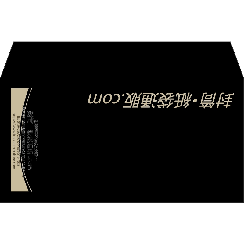 【既製品】洋長3(235x120mm)（〒枠なし）