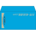 【既製品】洋長3(235x120mm)（〒枠なし）