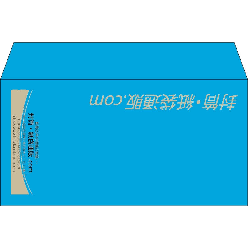 【既製品】洋長3(235x120mm)（〒枠なし）