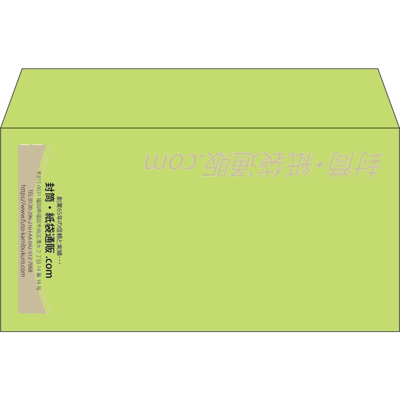 【既製品】洋長3(235x120mm)（〒枠なし）