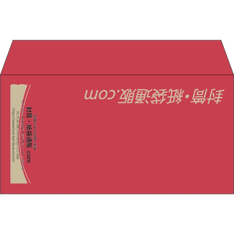 【既製品】洋長3(235x120mm)（〒枠なし）