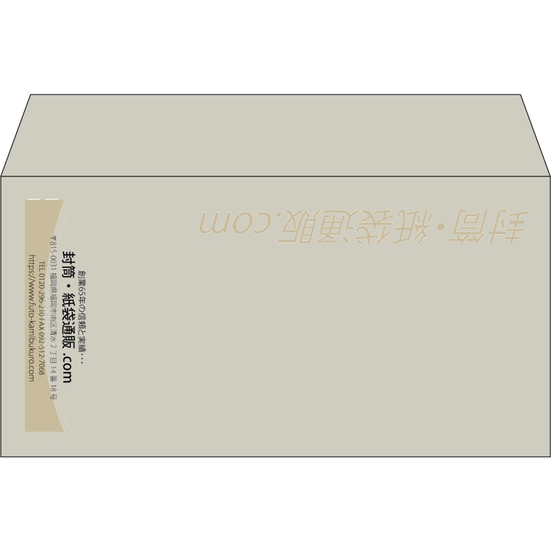 【既製品】洋長3(235x120mm)（〒枠なし）