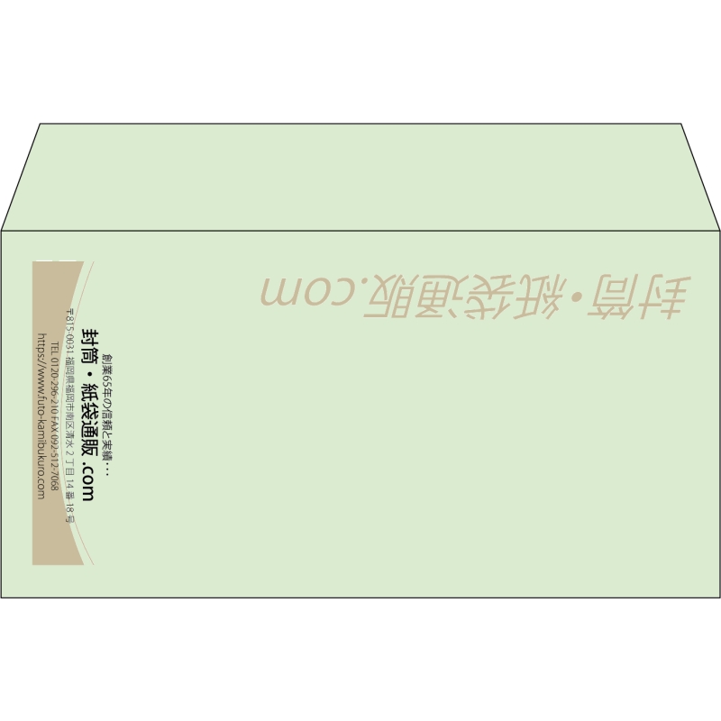 【既製品】洋長3(235x120mm)（〒枠なし）