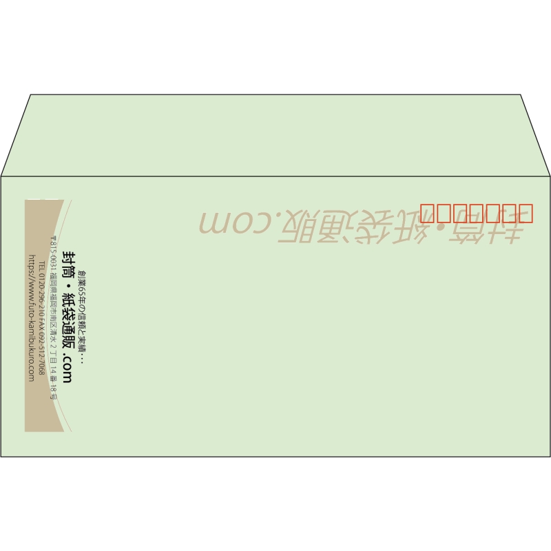 【既製品】洋長3(235x120mm)（〒枠あり）