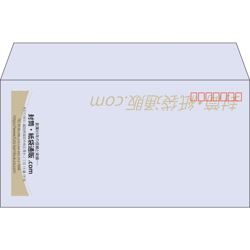 【既製品】洋長3(235x120mm)（〒枠あり）