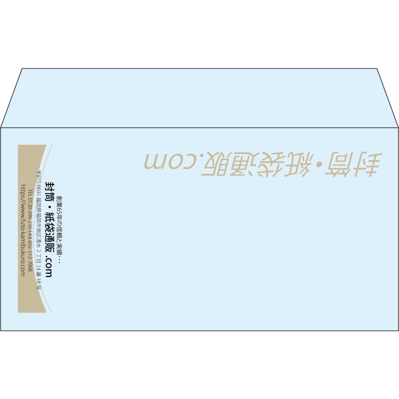 【既製品】洋長3(235x120mm)（〒枠なし）
