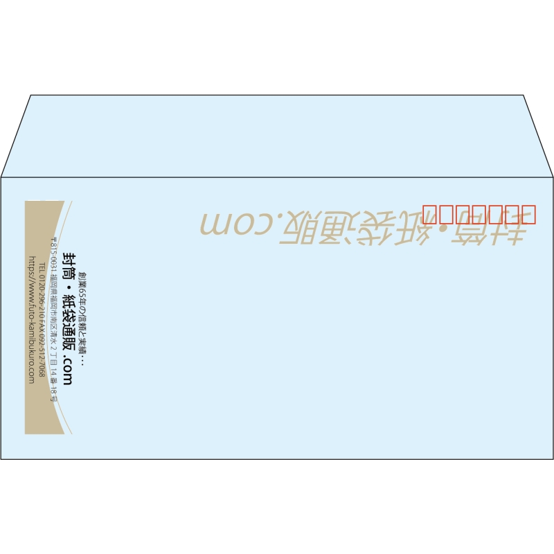 【既製品】洋長3(235x120mm)（〒枠あり）