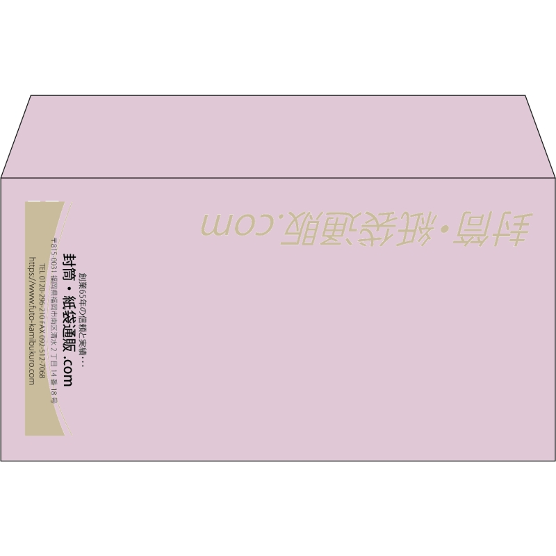 【既製品】洋長3(235x120mm)（〒枠なし）