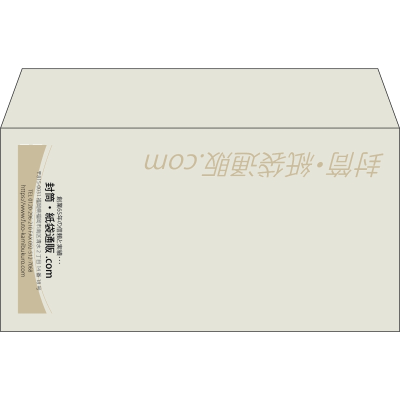 【既製品】洋長3(235x120mm)（〒枠なし）